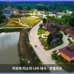 푸루아 생추어리 리조트 & 스파 르이 대표 이미지