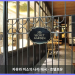 더 살릴 호텔 수쿰빗 57 - 통로 방콕 대표 이미지