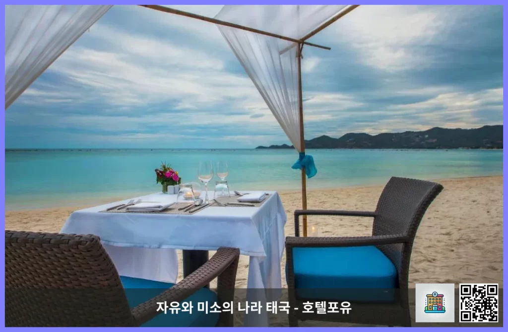 후기보고 갔는데 대만족한 꼬사무이 / 코사무이의 차웽 리젠트 비치 리조트
