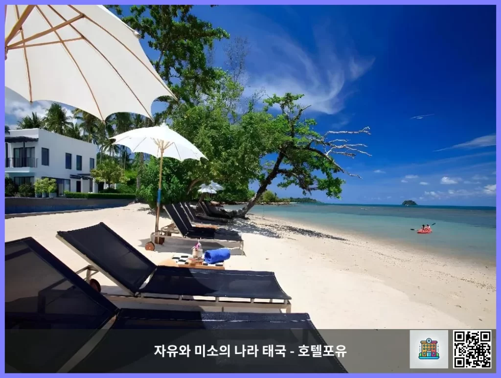 꼬창 / 코창 인스타 감성 숙소, 더 칠 리조트 앤 스파 코창