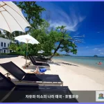 더 칠 리조트 앤 스파 코창 꼬창 / 코창 대표 이미지