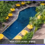 나이 양 비치 리조트 앤 스파 푸켓 대표 이미지