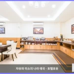 오 플레이스 호텔 르이 대표 이미지