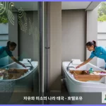 마이 하우스 빠통 힐 푸켓 대표 이미지