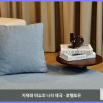 마이크 가든 리조트 호텔 파타야 대표 이미지