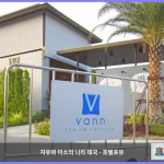 반 후아힌 리조트 후아힌 / 차암 대표 이미지
