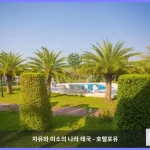사카린 밸리 리조트앤레스토랑 깐짜나부리 / 칸차나부리 대표 이미지