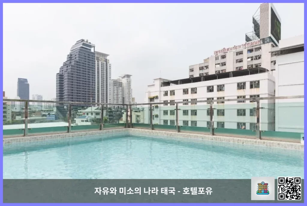 방콕 올인클루시브 추천, 하이드 파크 호텔 방콕
