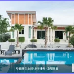 핌타라 비치 리조트 라용 대표 이미지