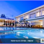 치 사무이 리조트 꼬사무이 / 코사무이 대표 이미지