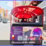 상하이 맨션 방콕 방콕 대표 이미지