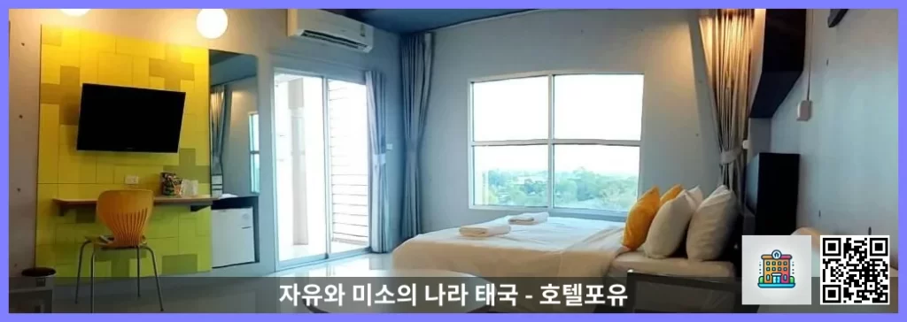 우본랏차타니의 인생 뷰 숙소, A+ 호텔