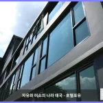 포즈 앤 플레이 호텔 치앙마이 대표 이미지