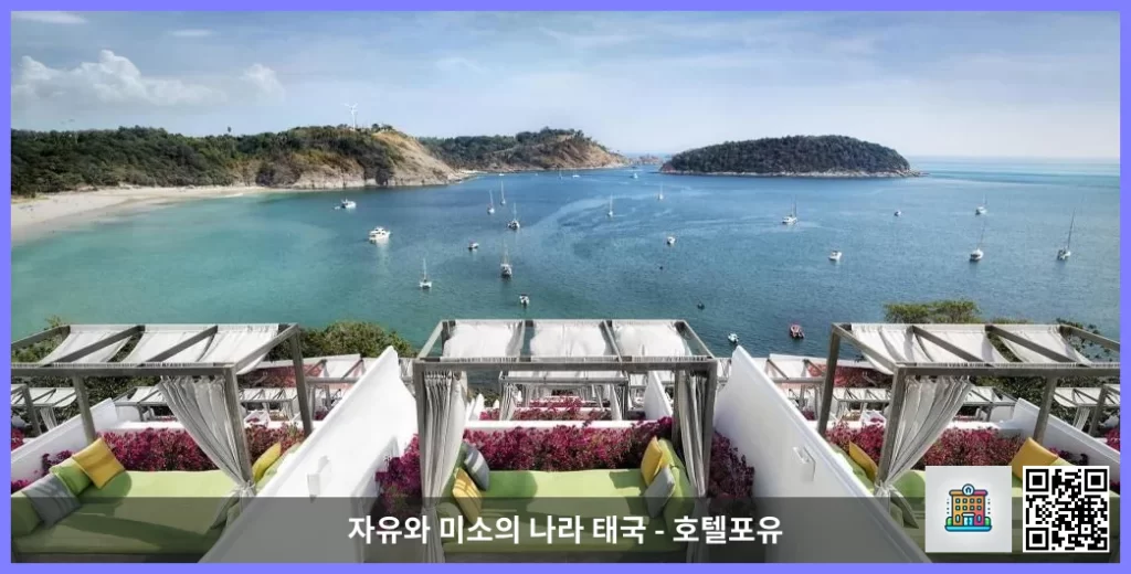 숨겨진 푸켓 명소 숙소, 더 나이 한 솔직 후기