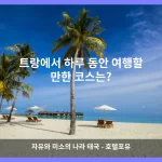 트랑 대표 이미지