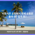 사뭇사콘 대표 이미지