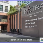 수코타이 호텔 앤 레지던스 방콕 대표 이미지