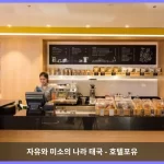 홀리데이 인 방콕 방콕 대표 이미지