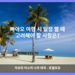 빠야오 대표 이미지