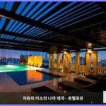 더 그랜드 포윙스 컨벤션 호텔 방콕 대표 이미지