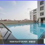 칸타리 베이 호텔 앤 서비스드 아파트먼츠 시라차 촌부리 대표 이미지