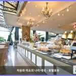 엘케이 더 엠프레스 파타야 대표 이미지