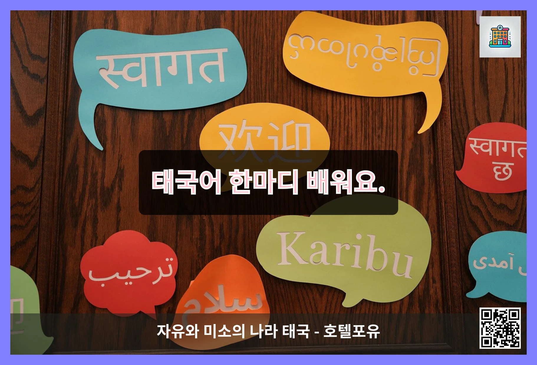 ฝักบัว 대표 이미지