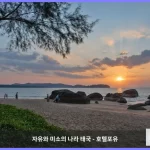 칼리마 리조트 앤 빌라 카오락 카오락 대표 이미지