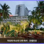 코사 호텔 앤 웰니스 센터 콘캔 / 콘깬 대표 이미지
