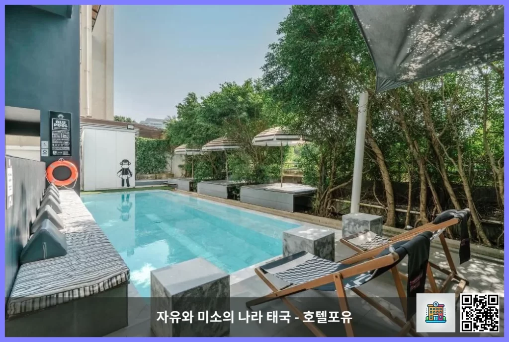 푸켓 핫플 주변 추천 숙소, 블루 몽키 허브 앤 호텔 푸켓