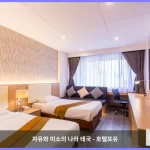 나나 호텔 방콕 방콕 대표 이미지