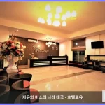 리트리트 리조트 파타야 파타야 대표 이미지