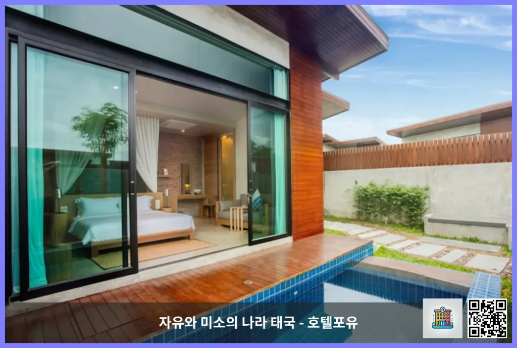 왜 다들 씨 투 풀 빌라를 추천할까? 파타야 숙소 리뷰