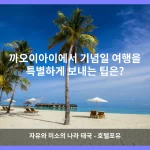 까오이아이 대표 이미지