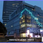 렘브란트 호텔 방콕 방콕 대표 이미지
