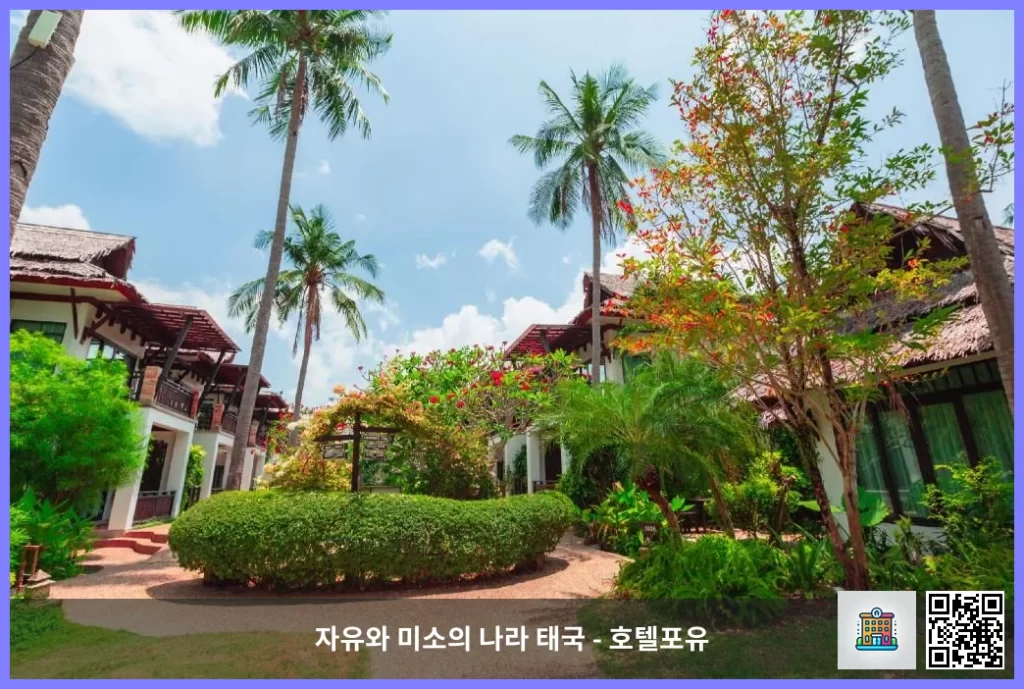 한 번 가면 다시 찾는 끄라비 / 크라비 숙소, 라일레이 빌리지 리조트