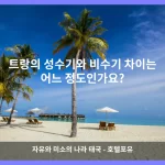 트랑 대표 이미지