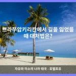 쁘라쭈압키리칸 대표 이미지