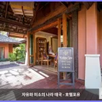 십산 리조트 앤 스파 매탱 치앙마이 대표 이미지