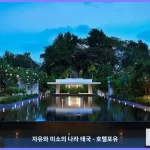 라용 메리어트 리조트 앤 스파 라용 대표 이미지