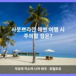 사뭇쁘라깐 대표 이미지