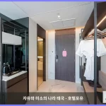 그랜드 리치몬드 스타일리시 컨벤션 호텔 방콕 대표 이미지
