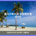롬사끄 대표 이미지