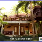 추안 타나파냐 리조트 사꼰나콘 대표 이미지