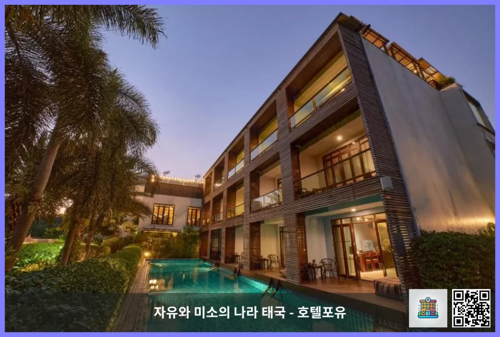 후아힌 / 차암에서 저렴한 숙소 찾는다면 더 바이하이 후아힌