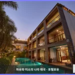더 바이하이 후아힌 후아힌 / 차암 대표 이미지