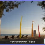 더 오키드 비치 리조트 앳 VIP 리조트 라용 대표 이미지