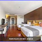미다 호텔 돈므앙 에어포트 방콕 대표 이미지