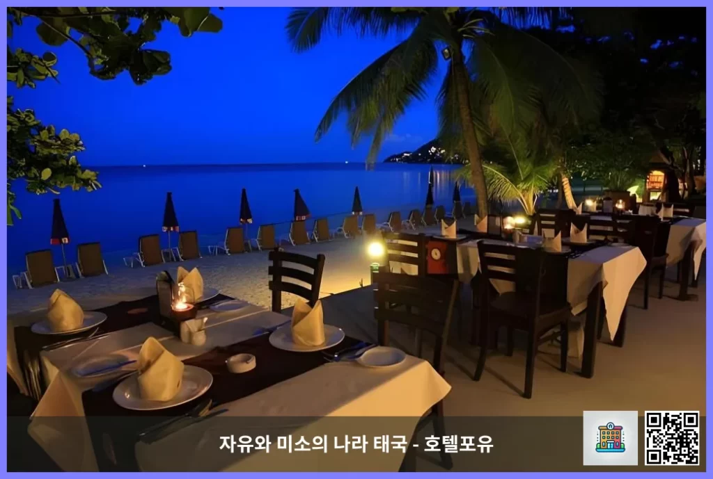 꼬사무이 / 코사무이 인스타 감성 숙소, 더 페어 하우스 비치 리조트 앤 호텔