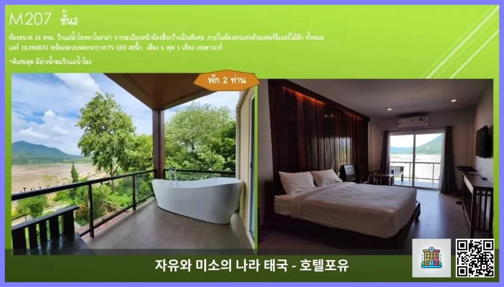 치앙칸에서 재방문 많은 호텔, 치앙 칸 힐 리조트